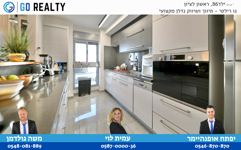 דירה, צבי הירשפלד, רמז, מערב ותיק, ראשון לציון