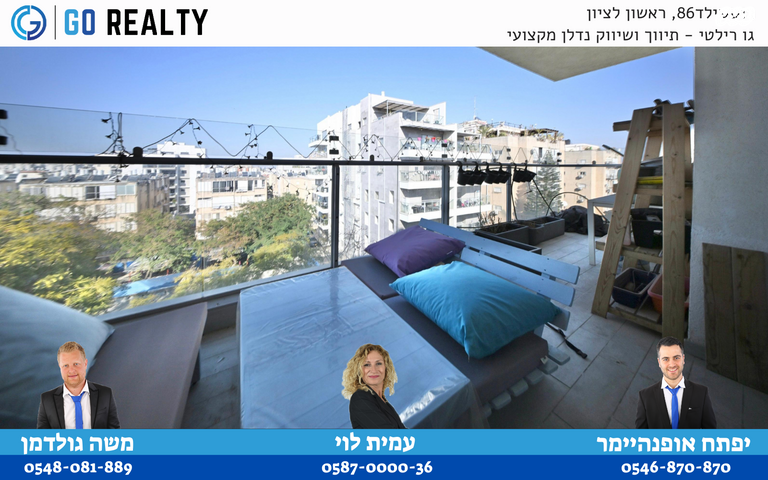 דירה, צבי הירשפלד, רמז, מערב ותיק, ראשון לציון