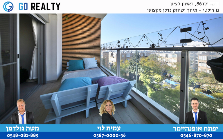 דירה, צבי הירשפלד, רמז, מערב ותיק, ראשון לציון