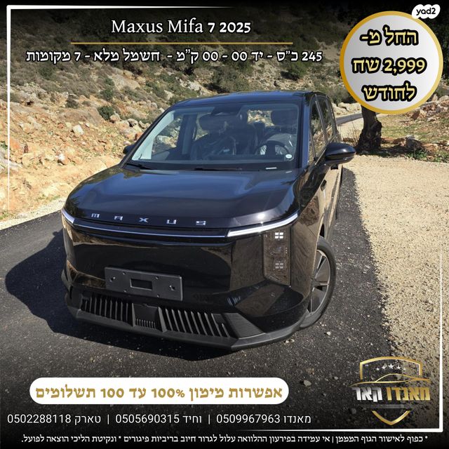 מקסוס מיפה 7