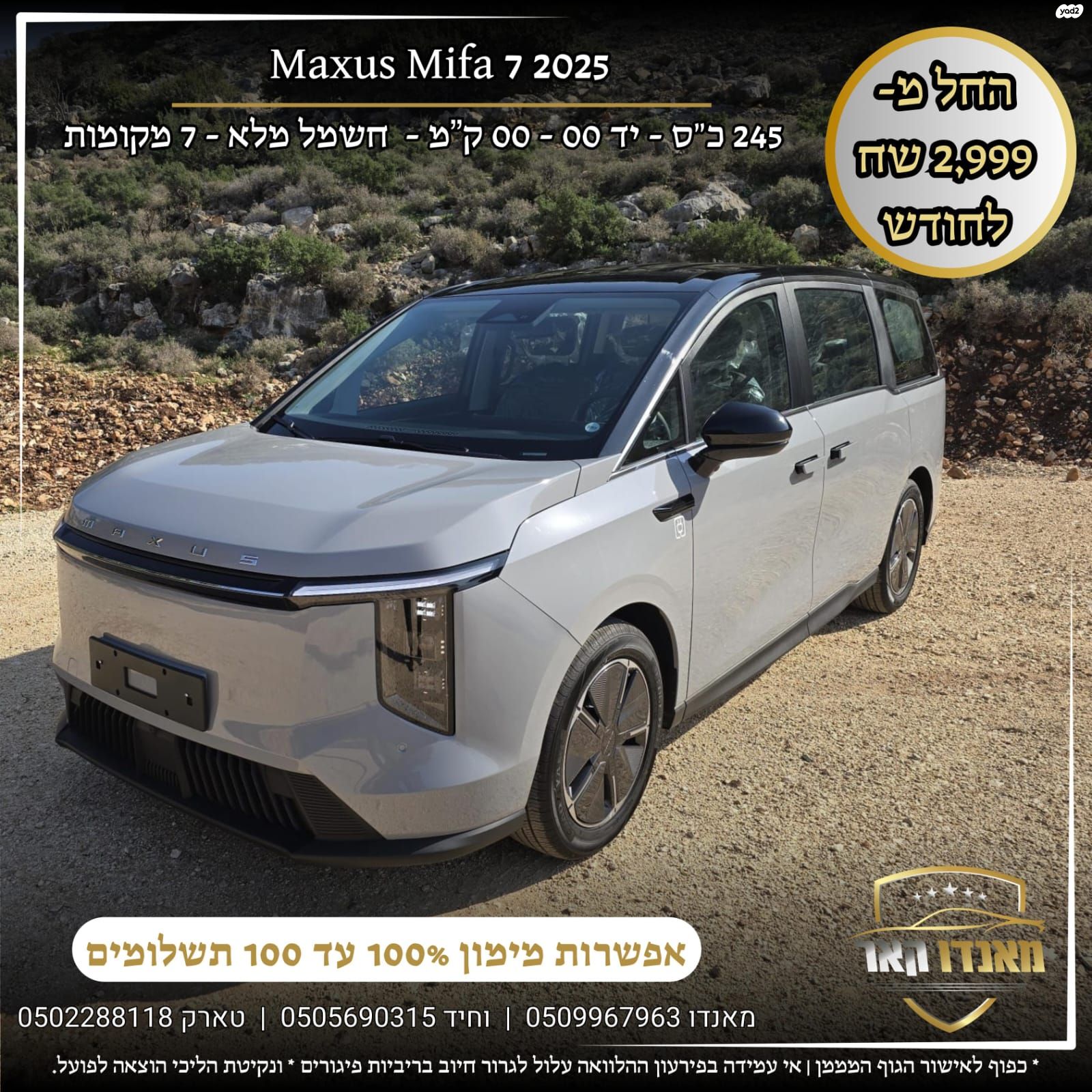 מודעת רכב מקסוס מיפה 7