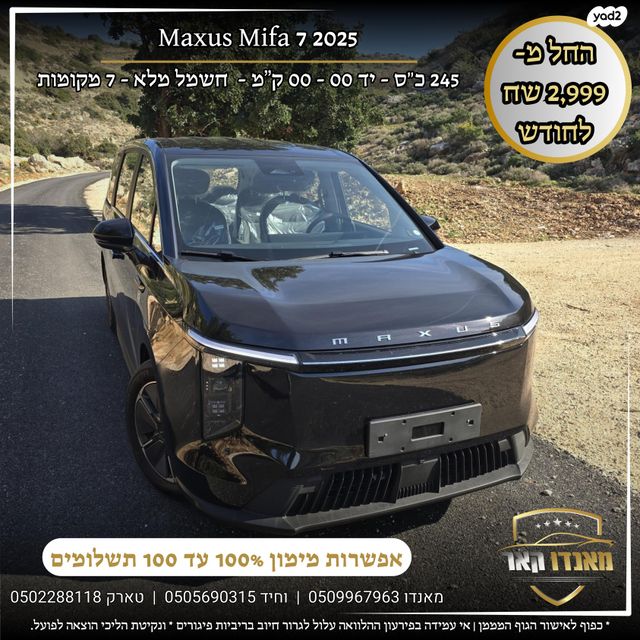 מקסוס מיפה 7