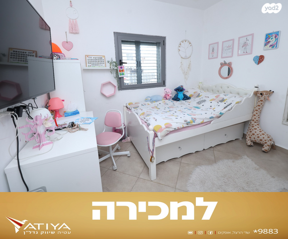 דירת גן, חורב, שפירא, אופקים