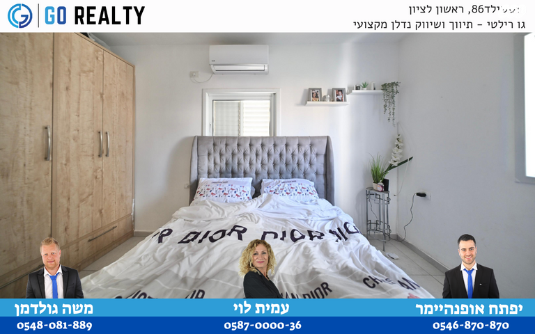 דירה, השומר, השומר, ראשון לציון