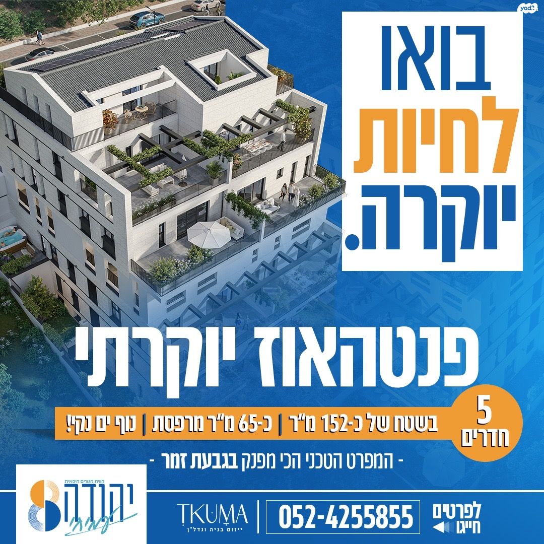 יהודה עמיחי 8