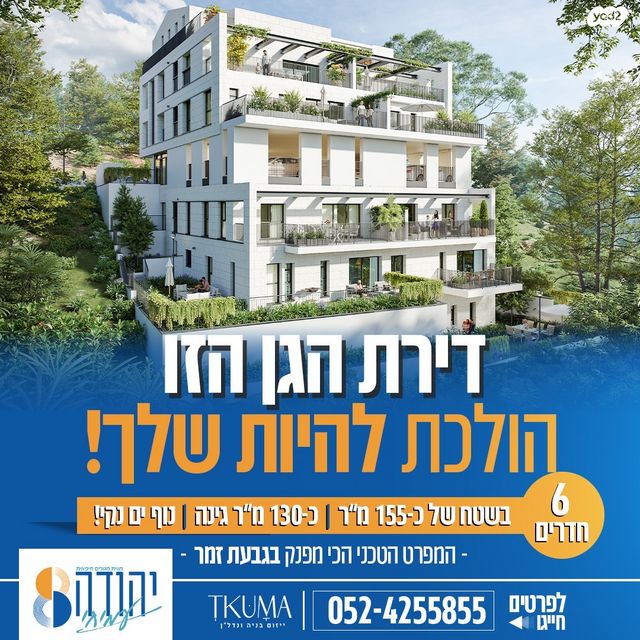 יהודה עמיחי 8