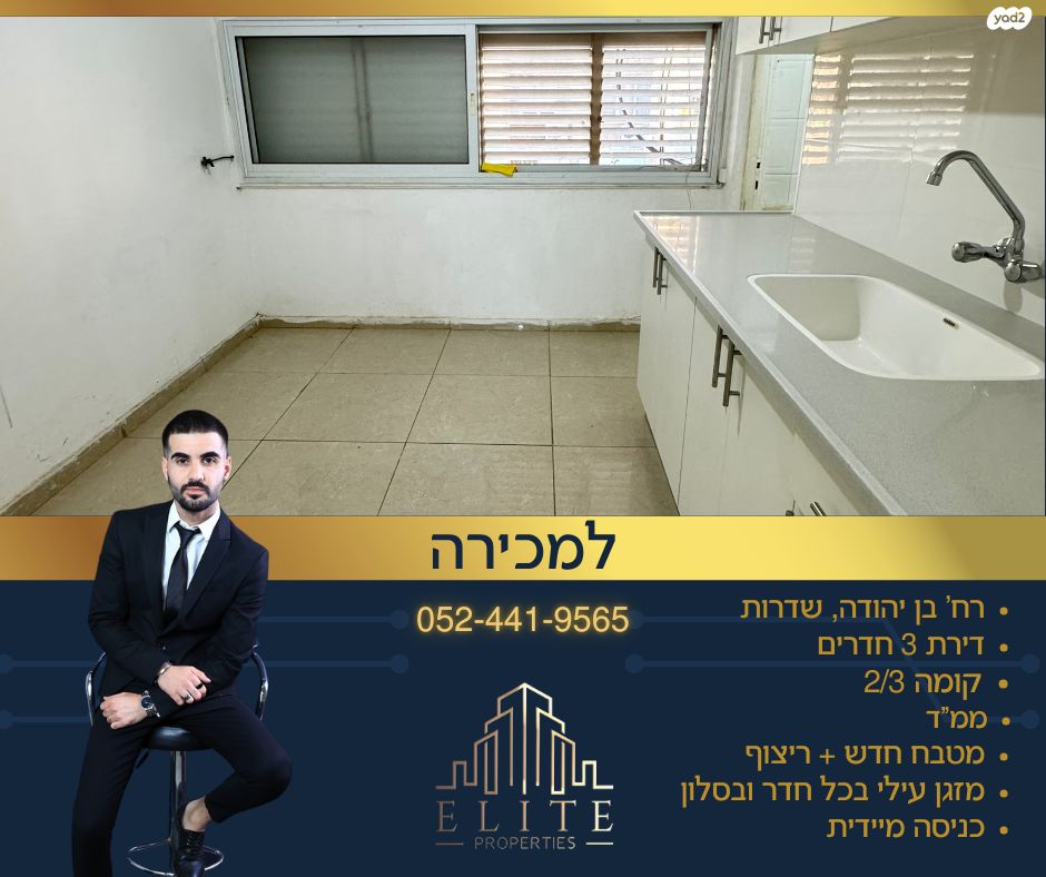 בן יהודה 