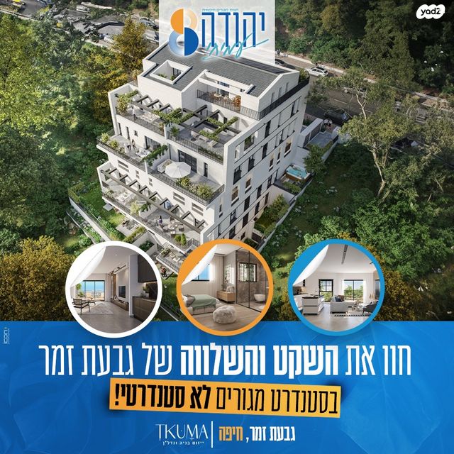 יהודה עמיחי 8