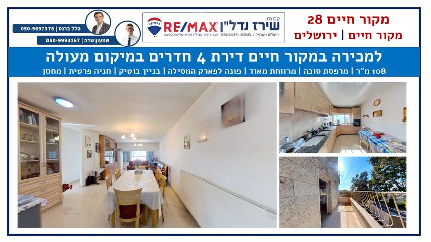 מקור חיים 