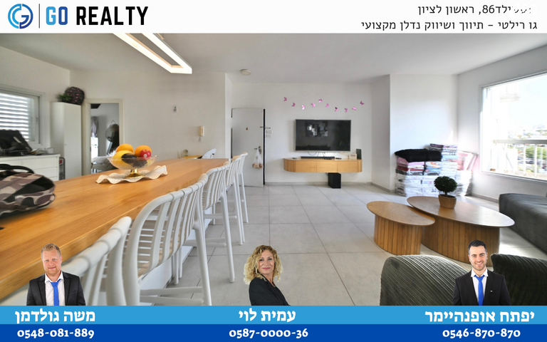 דירה, השומר, השומר, ראשון לציון