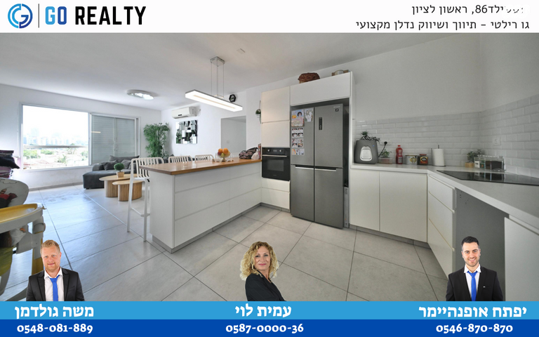 דירה, השומר, השומר, ראשון לציון