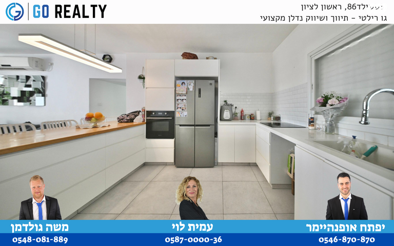 דירה, השומר, השומר, ראשון לציון