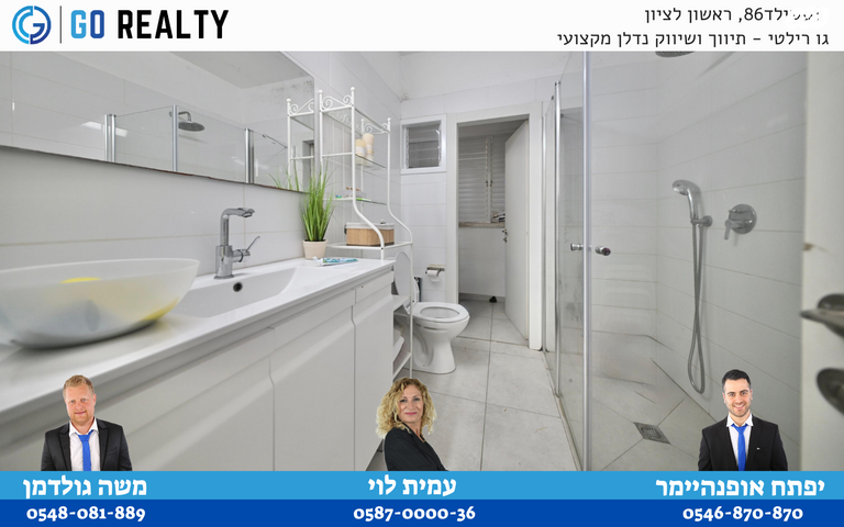 דירה, השומר, השומר, ראשון לציון