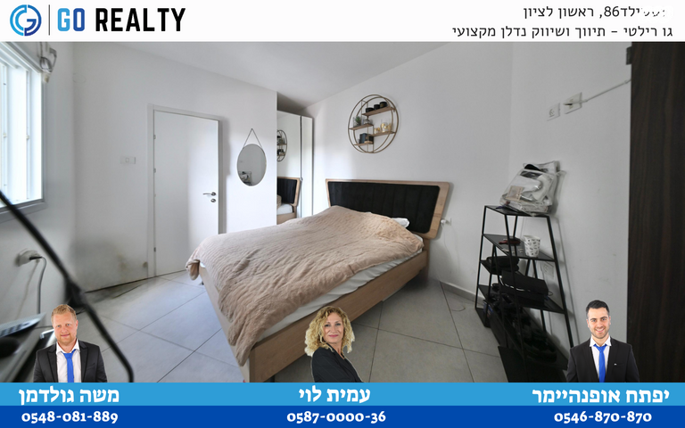 דירה, השומר, השומר, ראשון לציון