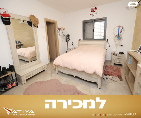 דירת גן, חורב, שפירא, אופקים