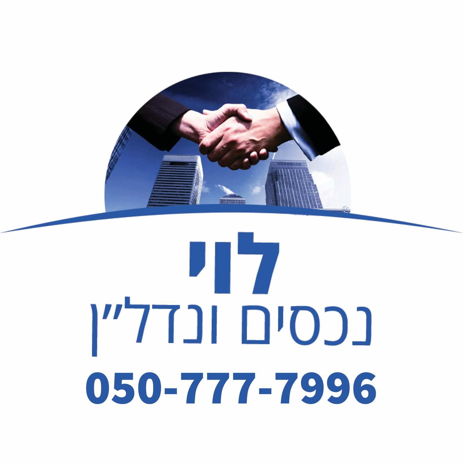 חנויות/ שטח מסחרי