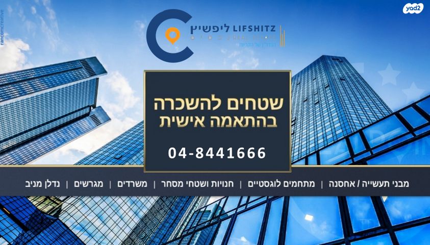 אזור תעשיה מפרץ