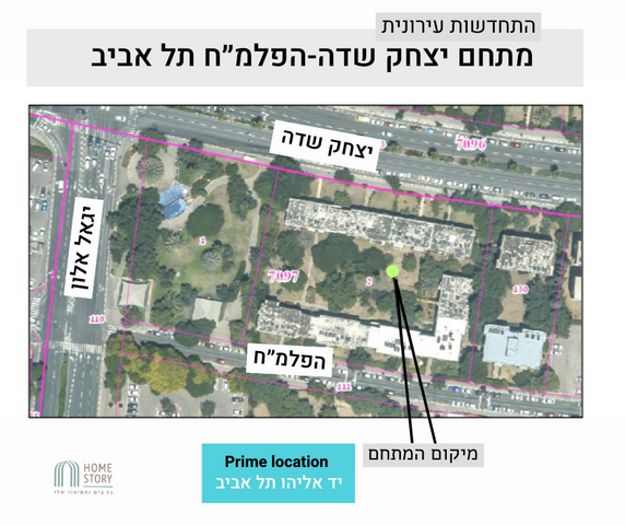 דירה, יצחק שדה, יד אליהו, תל אביב יפו