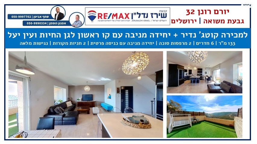 יורם רונן 32