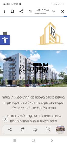 דירה, אופקים