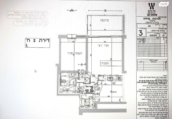דירה, וינגייט 2, יד אליהו, תל אביב יפו