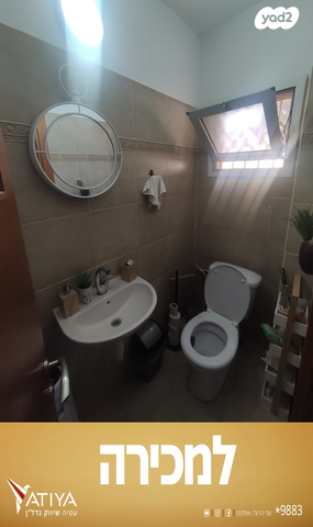 דירת גן, ירושלים, אופקים