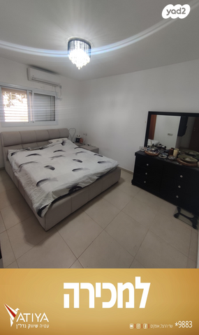 דירת גן, ירושלים, אופקים