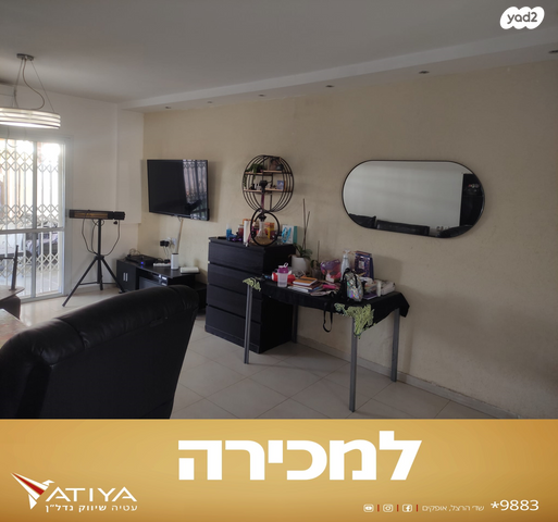 דירת גן, ירושלים, אופקים