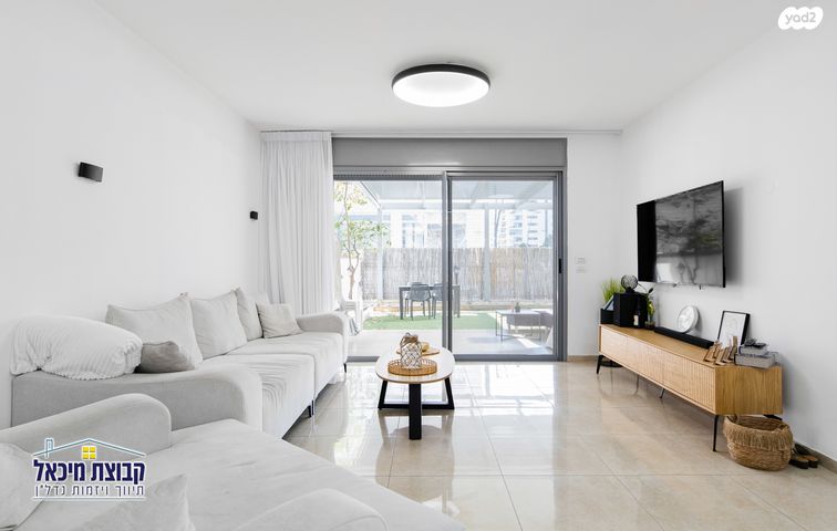 דירת גן, שייקה אופיר 4, פסגות אפק, ראש העין