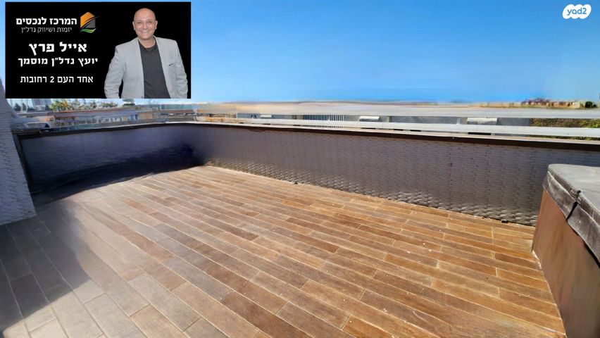 גג/ פנטהאוז, עמיאל רוז'נסקי, אפרים, רחובות