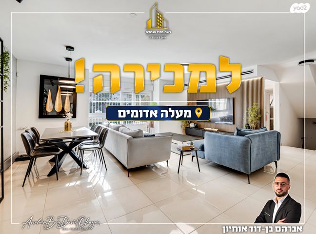 בית פרטי/ קוטג'