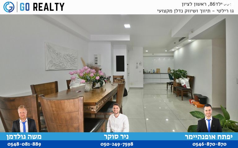 דירה, מרדכי פופל, קדמת ראשון, ראשון לציון