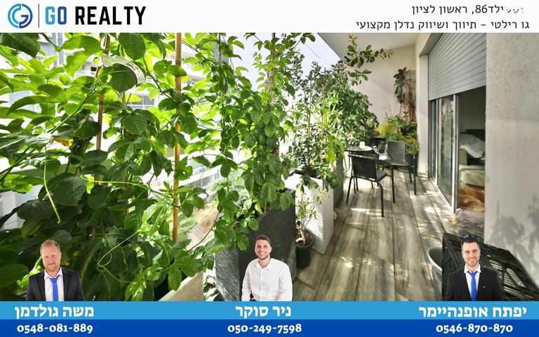 דירה, מרדכי פופל, קדמת ראשון, ראשון לציון