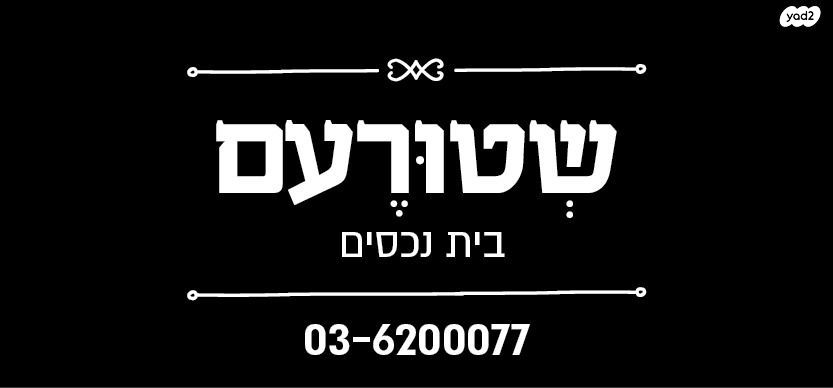 גרציאני יצחק 6