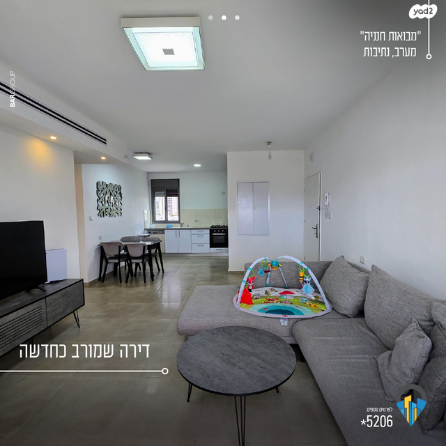 דירה, רפיח ים, נתיבות מערב, נתיבות