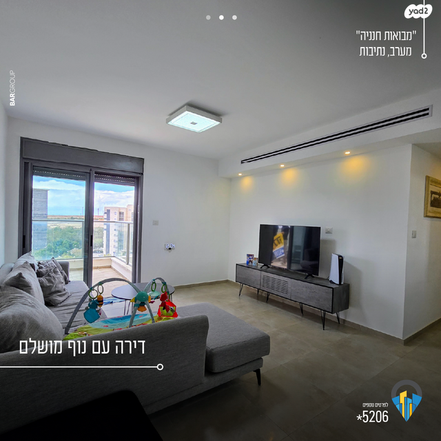 דירה, רפיח ים, נתיבות מערב, נתיבות