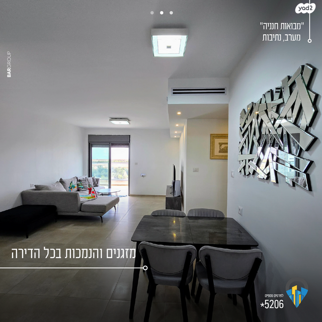 דירה, רפיח ים, נתיבות מערב, נתיבות