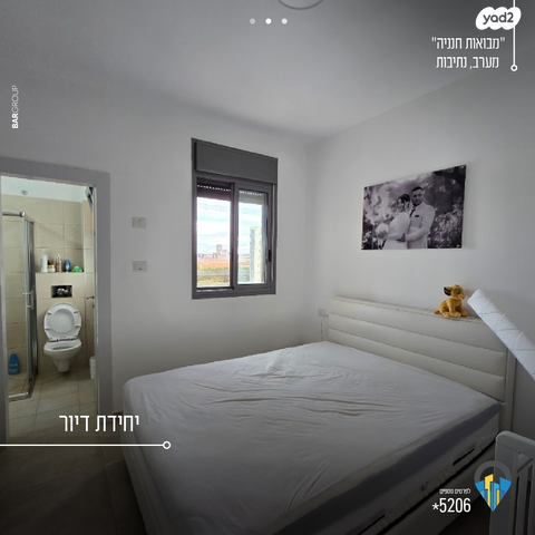 דירה, רפיח ים, נתיבות מערב, נתיבות