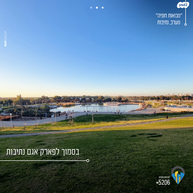 דירה, רפיח ים, נתיבות מערב, נתיבות