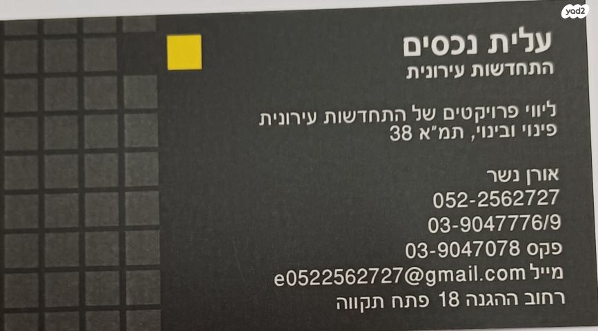 דירה
