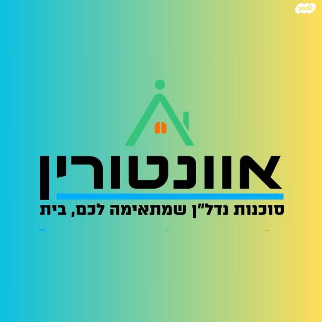 דירה, עגנון, ראשון לציון