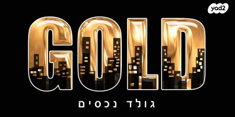 הרצל 