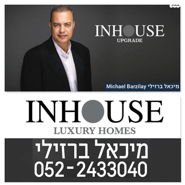 דו משפחתי, תל מונד