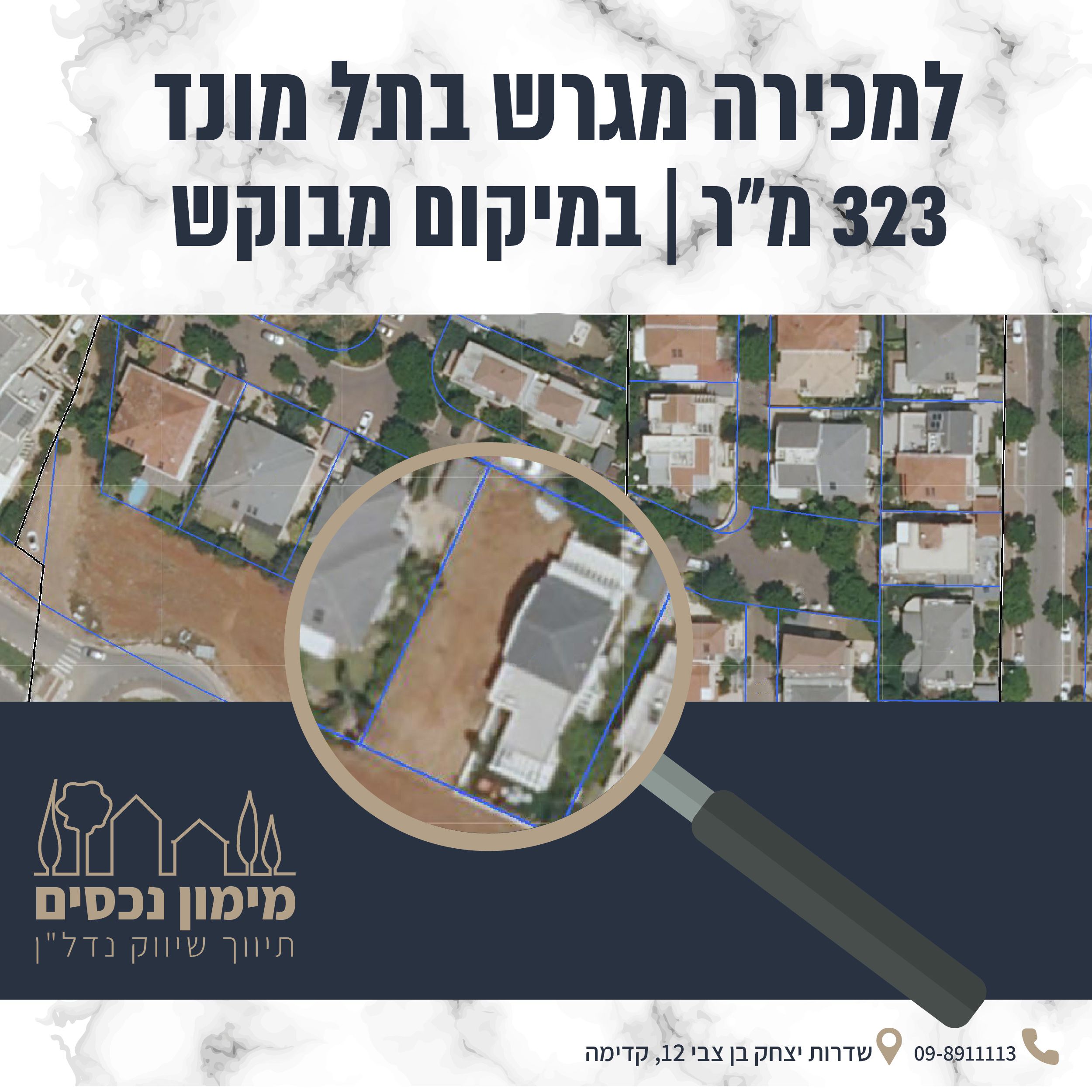 שכונה 10