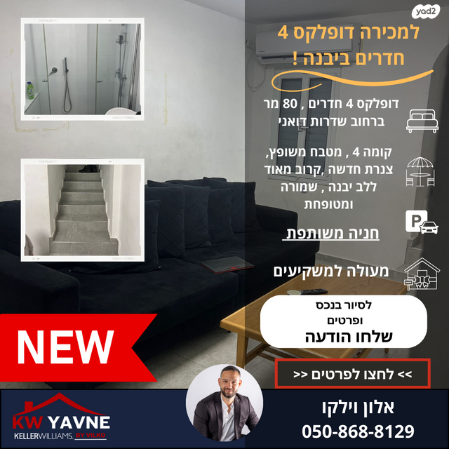 שדרות דואני 7