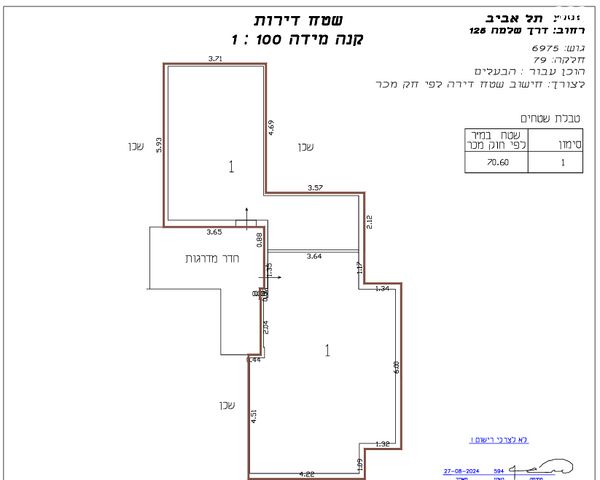דירה, דרך שלמה, נווה שאנן, תל אביב יפו