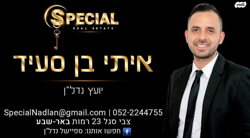 דירה, התלמוד 113, שכונה ד', באר שבע