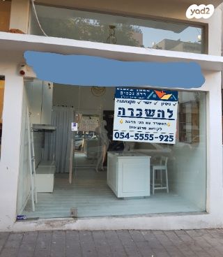 לב המושבה / מרכז העיר