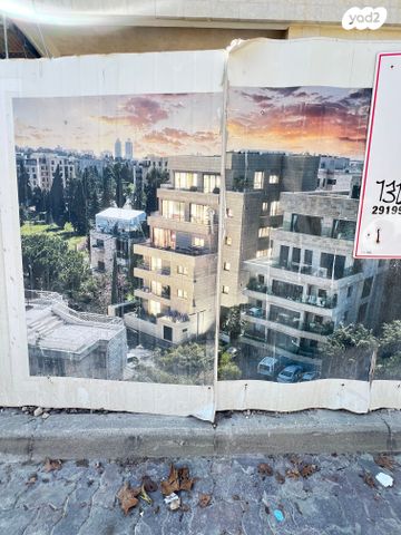 דירה, מרדכי כספי 8, צפון תלפיות, ירושלים