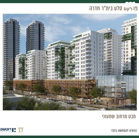 יחיעם 
